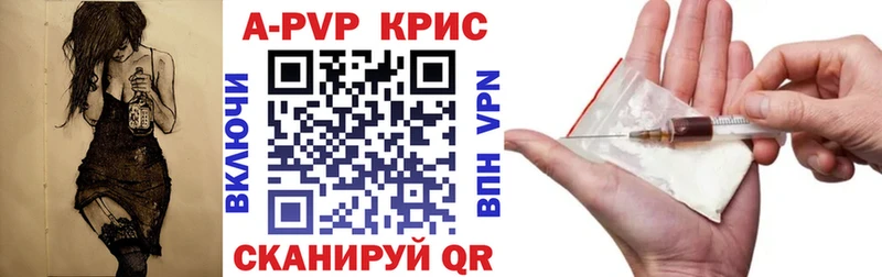 Alpha PVP кристаллы  MEGA tor  Верещагино 