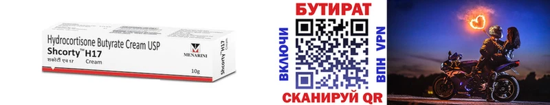 Бутират оксана  Верещагино 