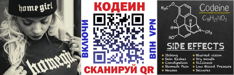 shop клад  Верещагино  Кодеин напиток Lean (лин) 