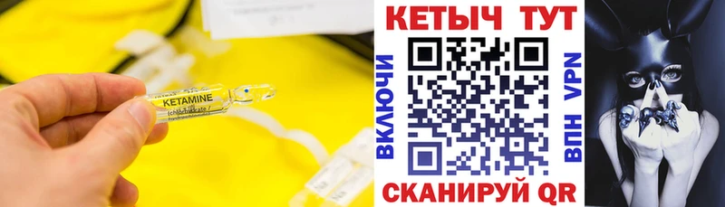 КЕТАМИН VHQ  блэк спрут ССЫЛКА  Верещагино 
