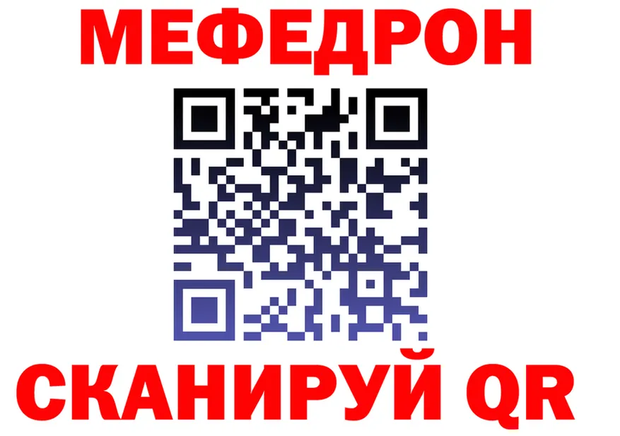 МЕФ мука маркетплейс площадка kraken Верещагино